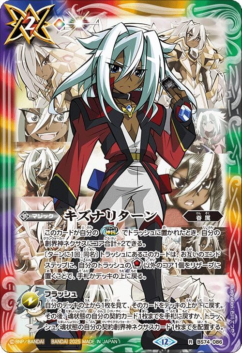 バトスピ　キズナリターン 3枚　一番星のキリガ Amazon.co.jp: バトルスピリッツ キズナリターン(流れ星のキリガ